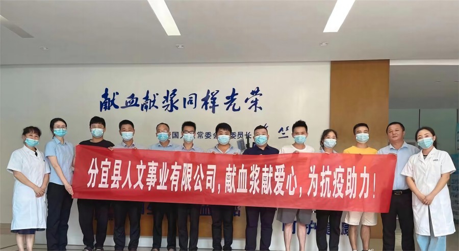 集体献血浆活动(1).jpg