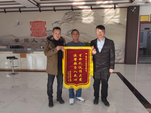 黎川亚星官网公司获赠锦旗（左一为何晖）(1).jpg